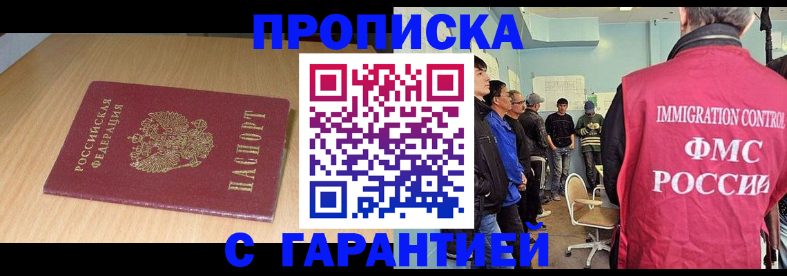 пропишу в квартире в Удачном