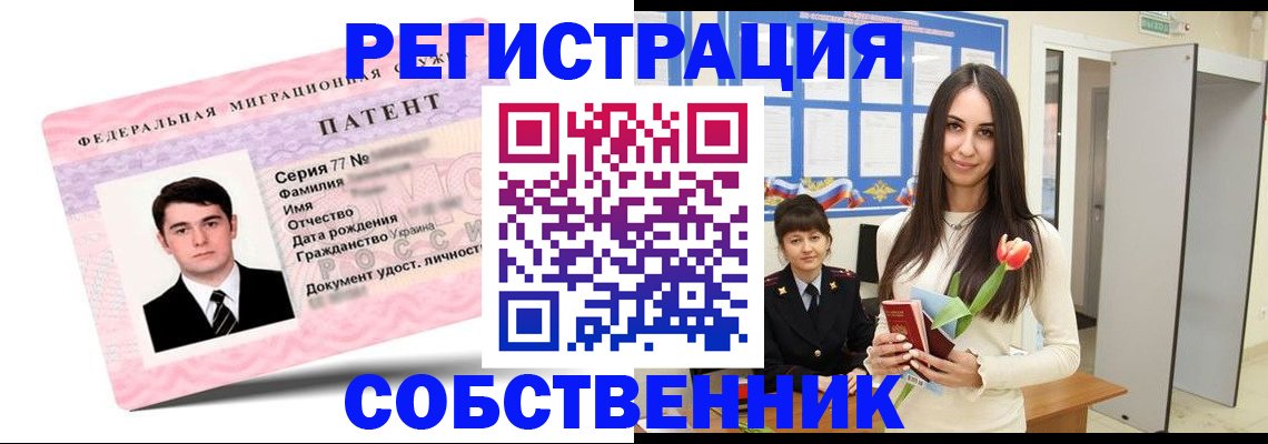 прописка гарантия в Удачном