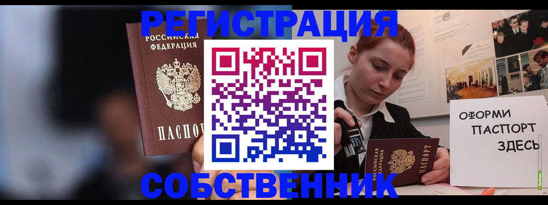прописка в Удачном